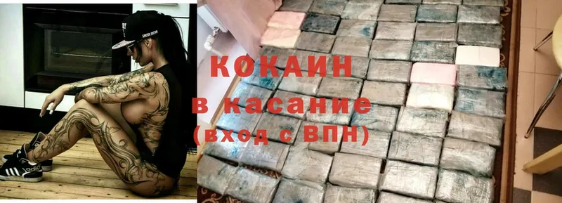 купить   Реутов  Cocaine 98% 