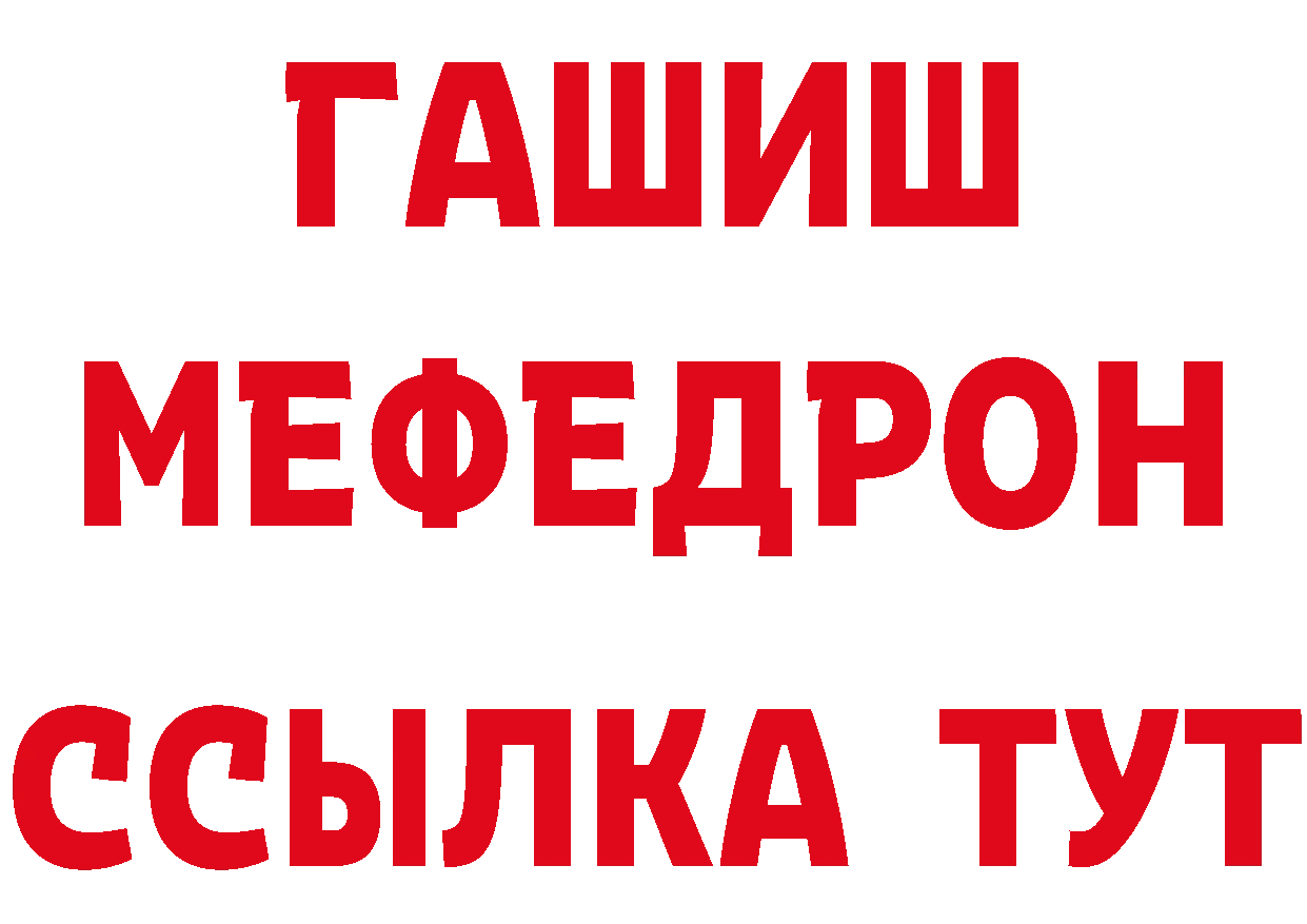 Меф 4 MMC tor нарко площадка кракен Реутов